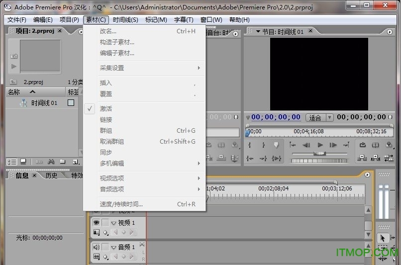 Adobe Premiere Pro 2.0汉化破解版