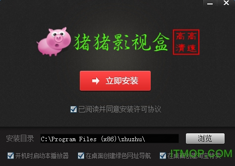 猪猪影视盒最新版