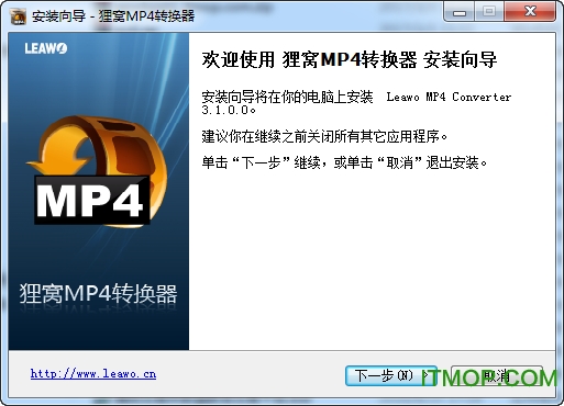 狸窝mp4视频转换器