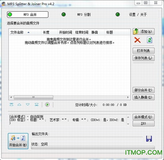 mp3 splitter joiner中文版(mp3剪切器)
