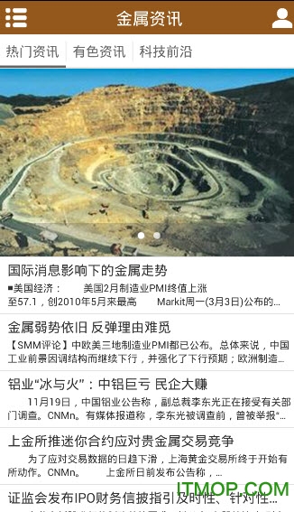 上海有色金属网(掌上有色交易平台)