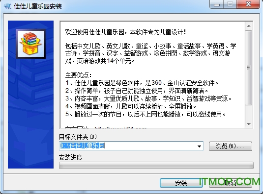 佳佳儿童乐园完整版