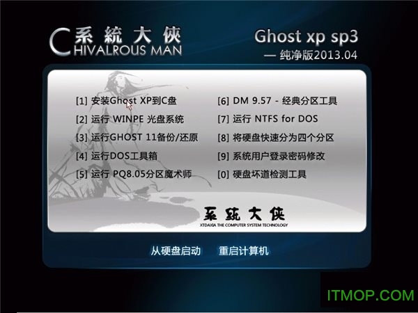 系统大侠ghost XP SP3