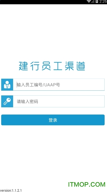 建行员工渠道app苹果版