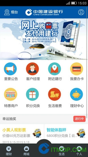 建行员工渠道app苹果版