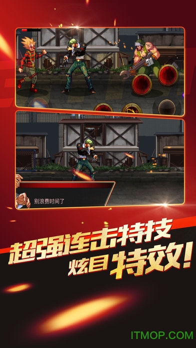 超级拳皇3d版极限冲击
