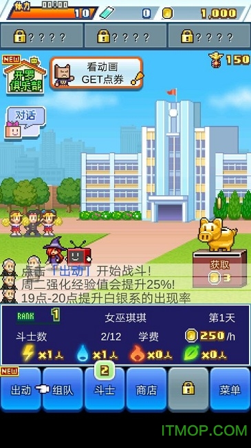 放学后格斗俱乐部汉化修改版
