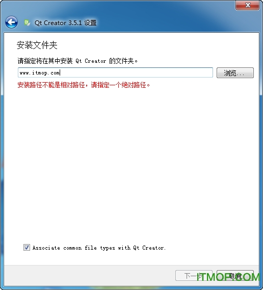 Qt Creator中文版安装包