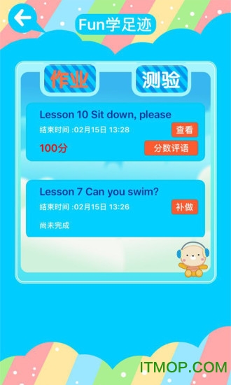 fun学学生app