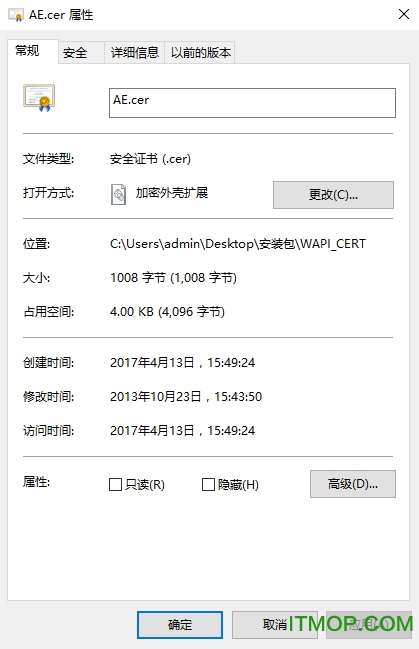 安卓手机wapi证书