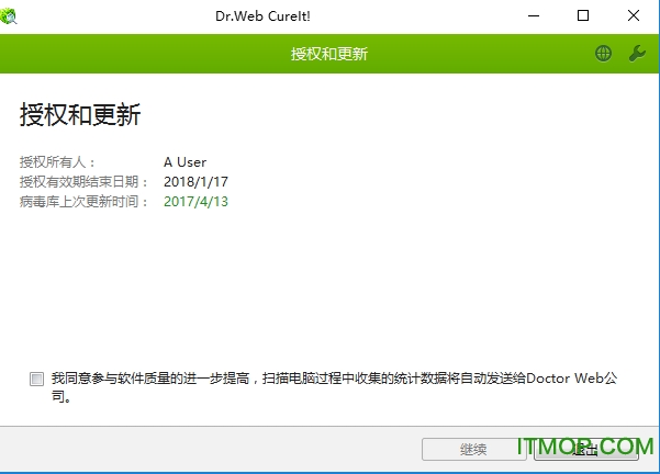Dr.Web大蜘蛛绿色版