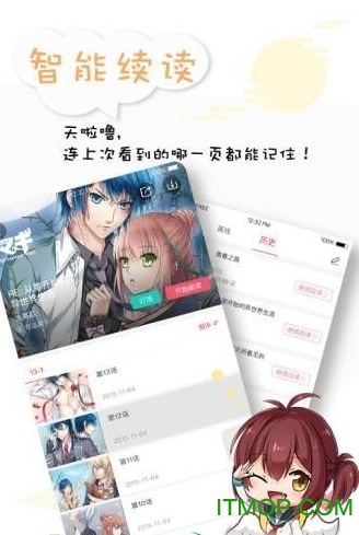 最污漫画手机版