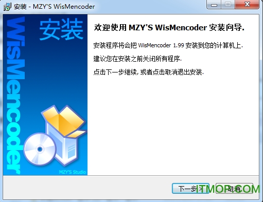 WisMencoder 极速视频转换