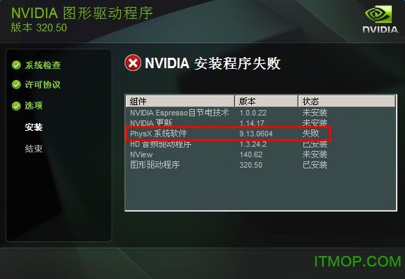 英伟达9500gt显卡驱动 win7