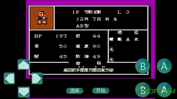热血格斗传说fc移植破解版