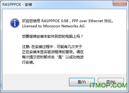 raspppoe宽带拨号软件