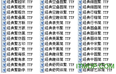ps中文字体打包(93款)