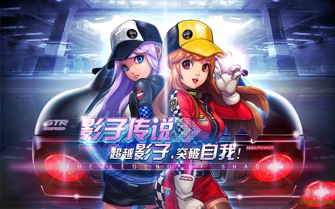 qq飞车手游电脑版
