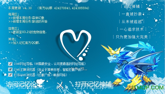 洛克王国记忆辅助最新版