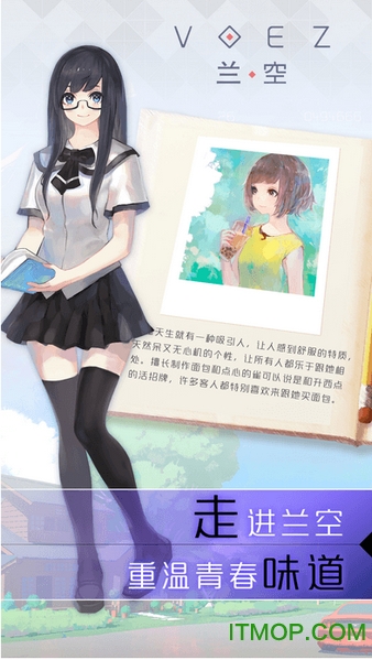 兰空voez苹果版