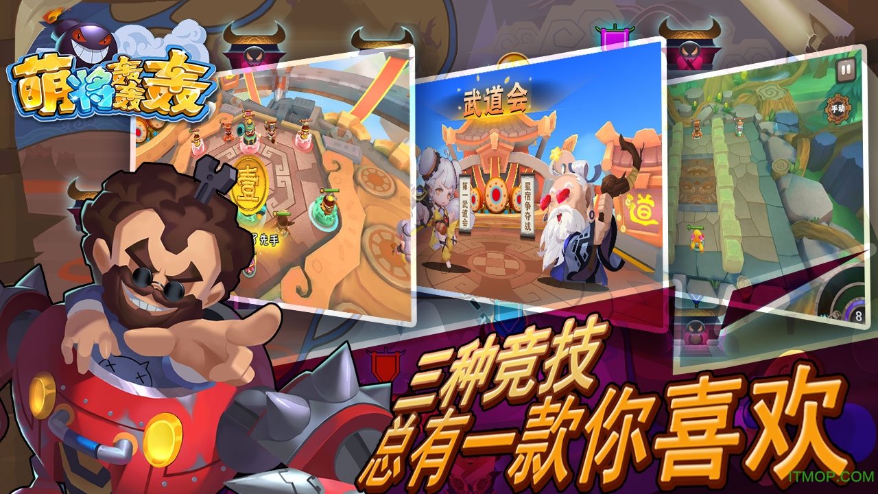 萌将轰轰轰