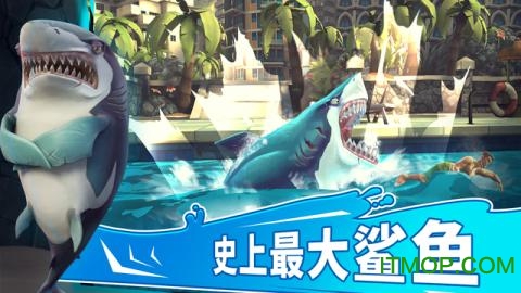 饥饿鲨世界国际服无限金币钻石珍珠版