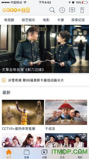 谷豆TV手机版