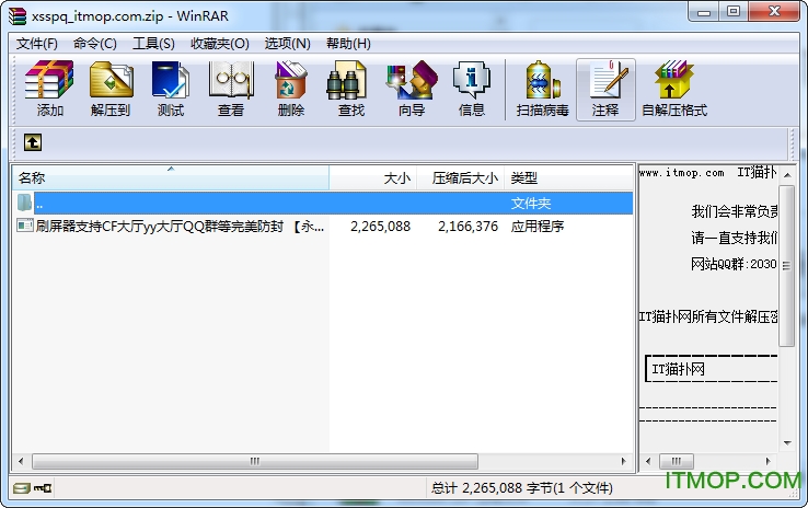 小苏多功能刷屏器