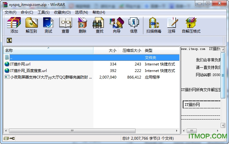 小夜刷屏器(支持CF大厅/QQ/YY)