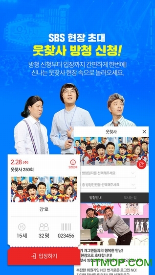 韩国SBS直播苹果版
