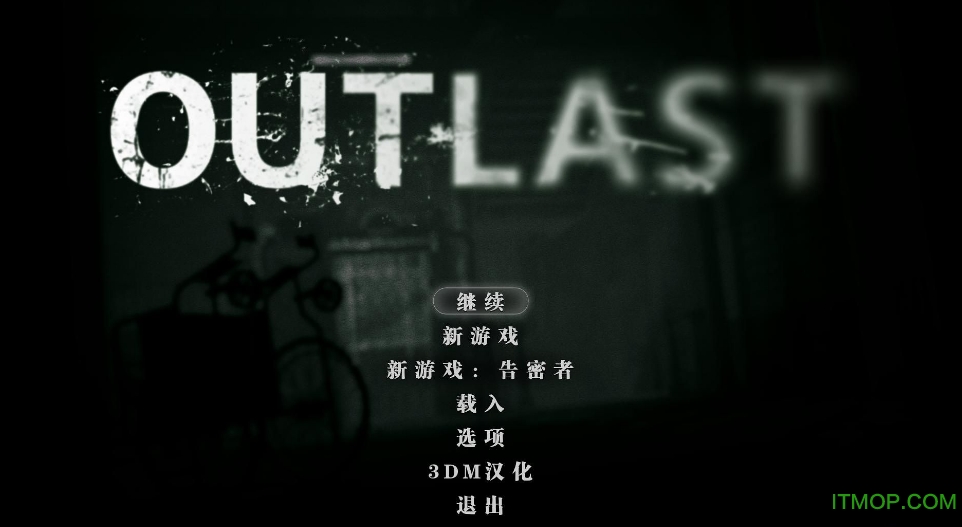 逃生2简体中文补丁