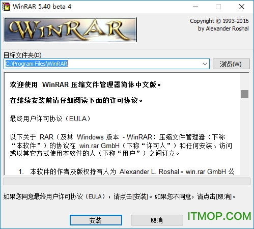 winrar 64bit中文注册版