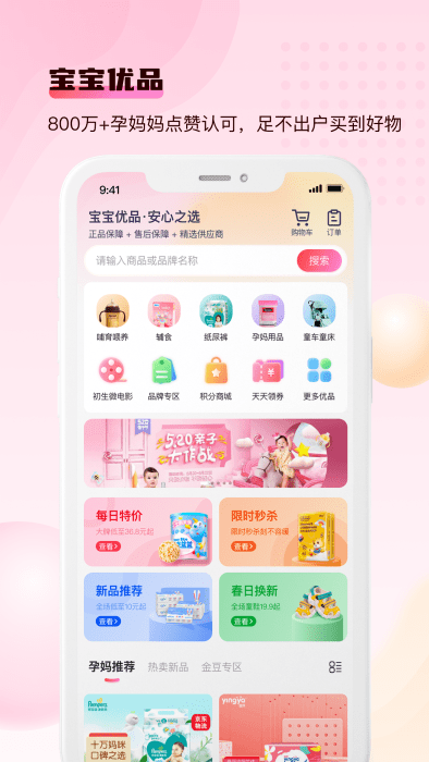 宝宝云app