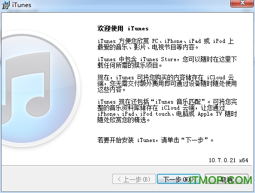 iTunes11简体中文版