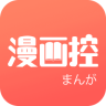 漫画控手机版(Comikon)