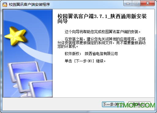 校园翼讯学生自助服务平台