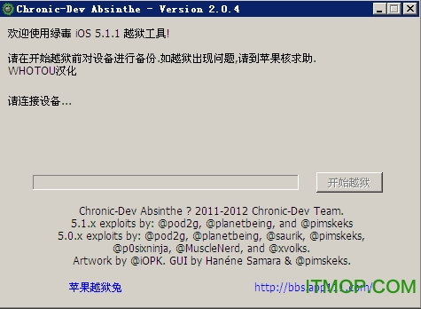 Absinthe2.0.4 for win