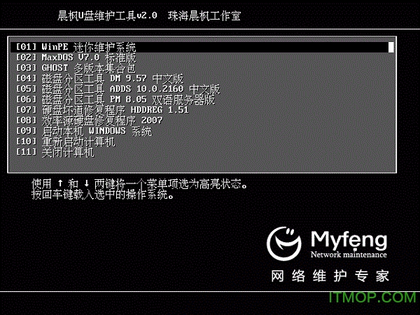 晨枫U盘维护工具