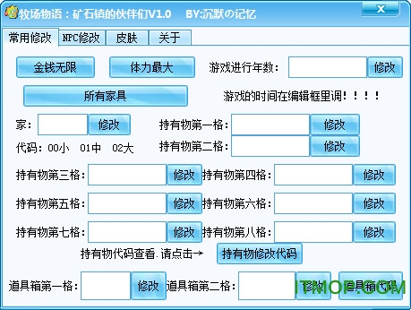 牧场物语矿石镇的伙伴们金钱修改器