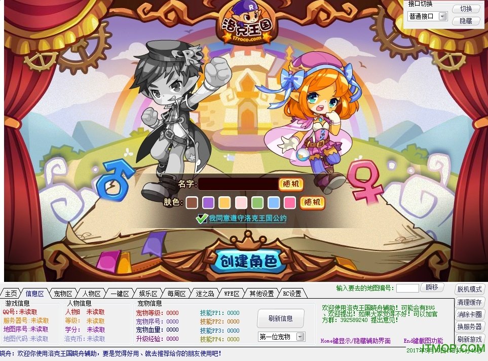 洛克王国晓舟刷蛋器