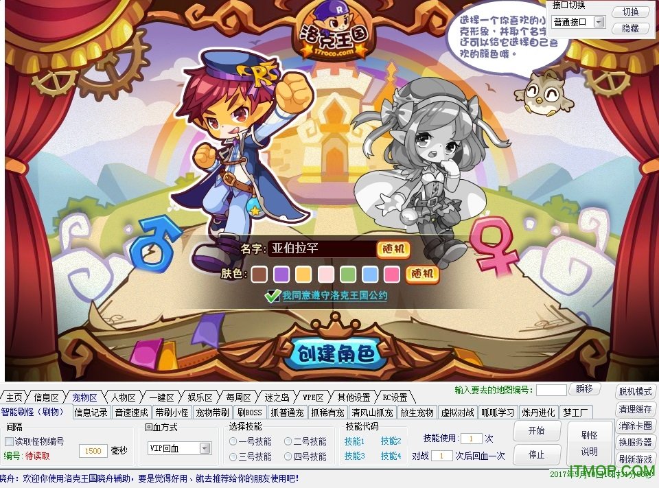 洛克王国晓舟刷蛋器