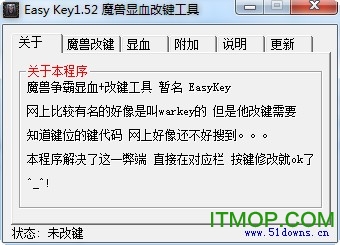 魔兽改建器显血工具