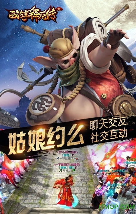 西游释厄传2手机破解版