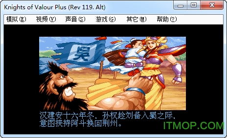 三国战记115版117版119完美版