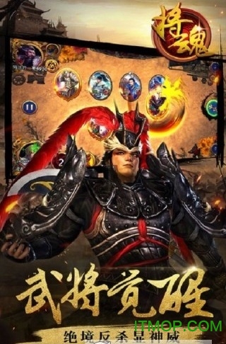 将魂ol无限元宝版