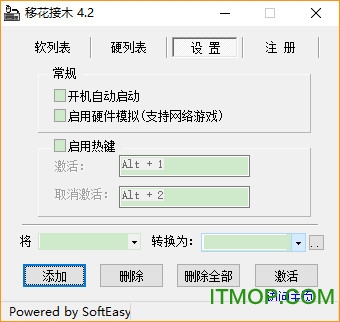 移花接木(键盘重新布局)