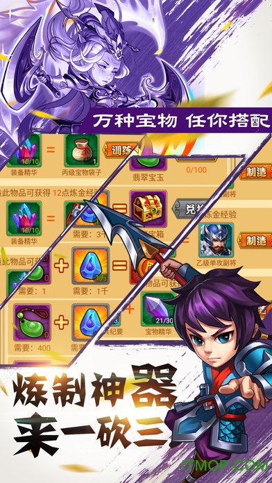 全民水浒传内购破解版