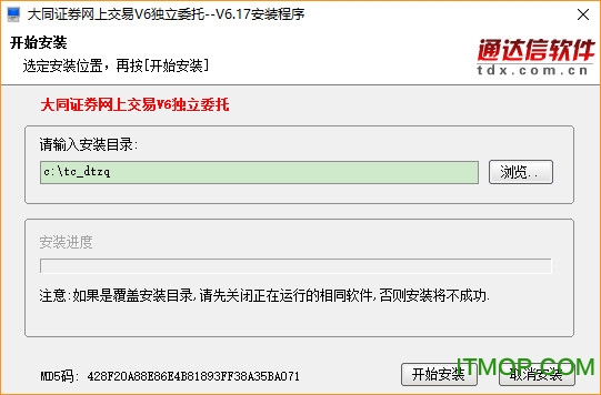 大同证券v6独立委托