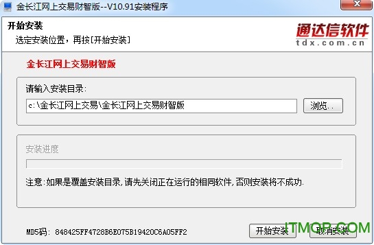 长江证券金长江网上交易财智版