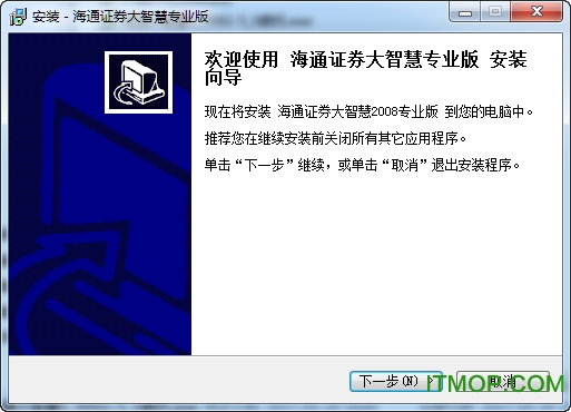 海通证券大智慧网上行情软件